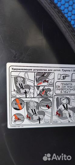 Детское автокресло