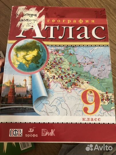 Атласы по географии 7-11 классы