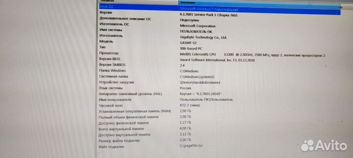 Компьютер + стол