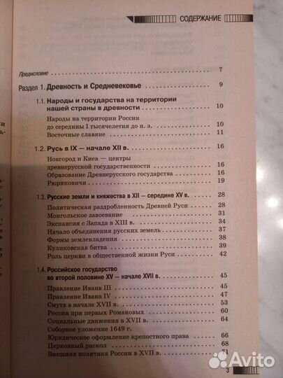 Справочники по истории для подготовки к огэ и егэ