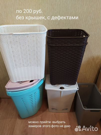 Корзина для белья новая