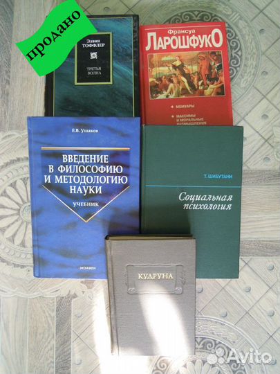 Кудруна, Ларошфуко,введение в философию