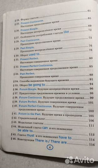 Пособия (учебники) по английскому языку. 7 класс