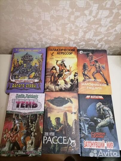 Книги фантастика