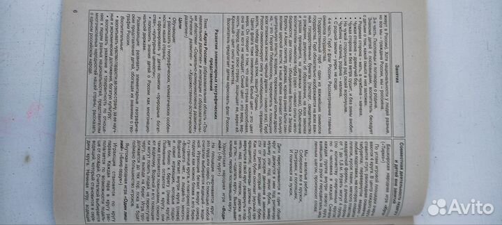 Тематическое планирование. Старшая группа