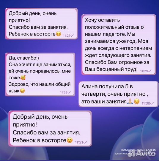 Репетитор по английскому языку