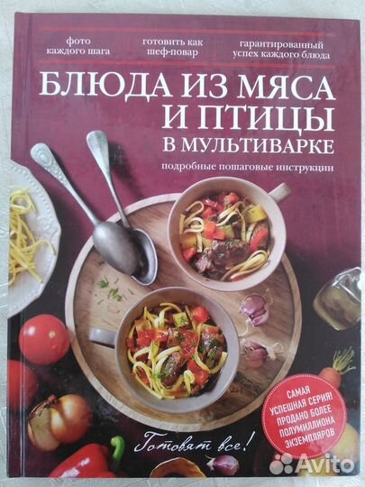 Книга по кулинарии,шитью,воспитанию и здоровью реб