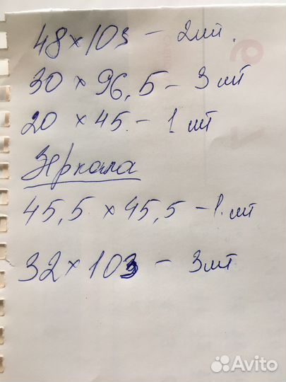 Стекло и зеркала