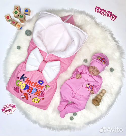 Конверт Киндер (весна-осень)