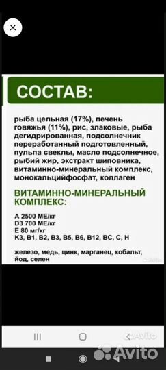 Корм для собак