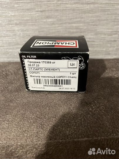 Фильтр масляный champion