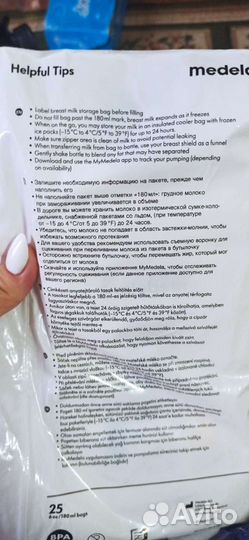 Пакет для хранения молока