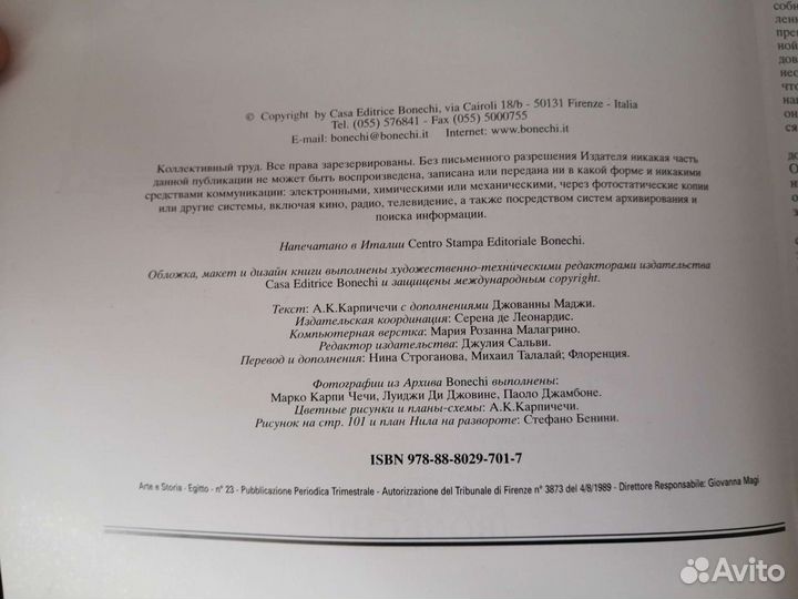 Книга. Египет. Искусство и история