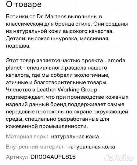 Dr Martens 1919 мартинсы гриндерсы