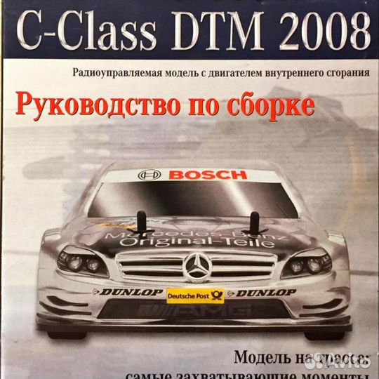 AMG Mercedes C-Class DTM