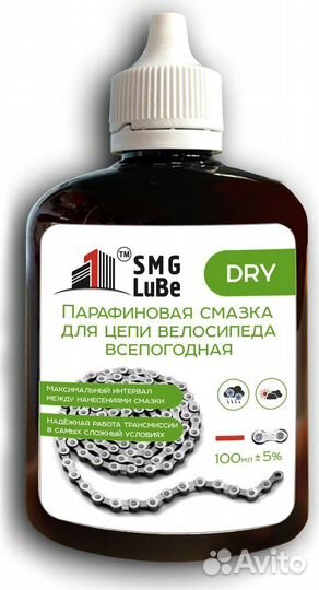 Смазка парафиновая SMG Lube DRY (100 мл.)