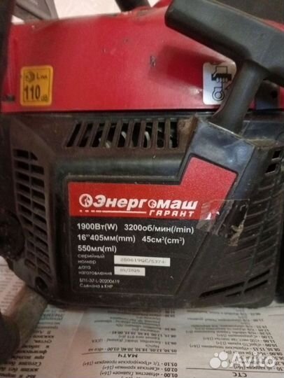 Бензопила