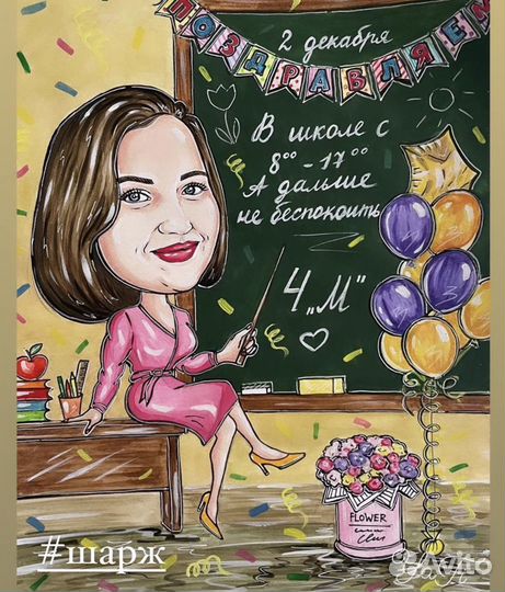 Шарж по фото (акварель)
