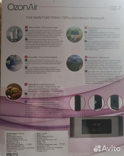 Озонатор
