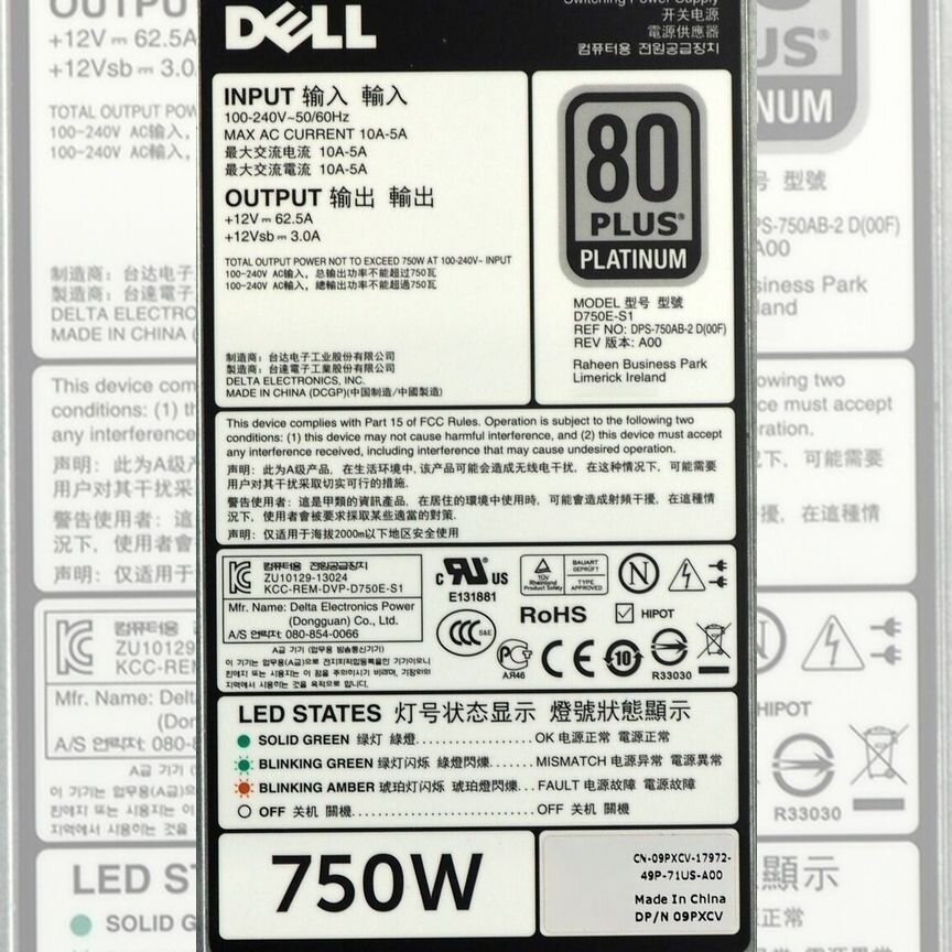 [09PXCV] Резервный Блок Питания Dell 750w 09pxcv