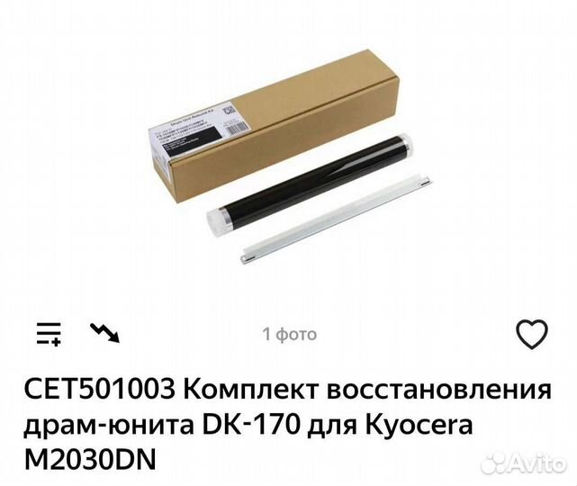 Комплект восстановления драм-юнита kyocera dk-170