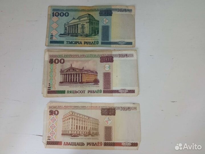 Банкноты Белоруссии