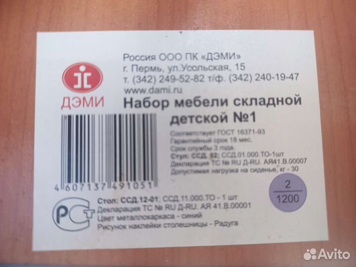 Набор детской мебели