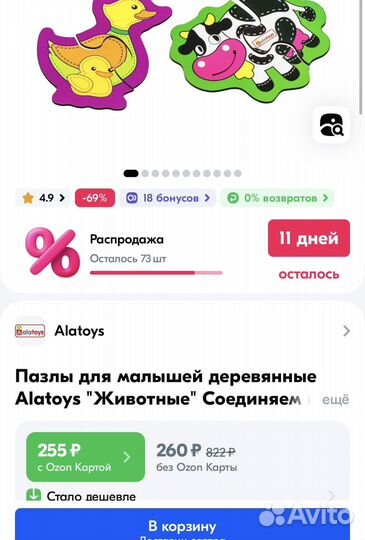 Детские игркшки : лото, кубики, пазлы половинки