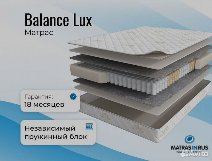 Матрас Balance Luх