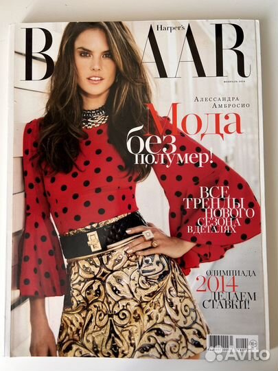 Продаю журналы Vogue, Harper’s Bazaar,Elle
