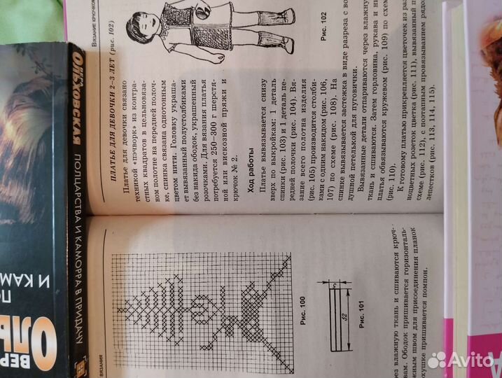 Детская коллекция вязания