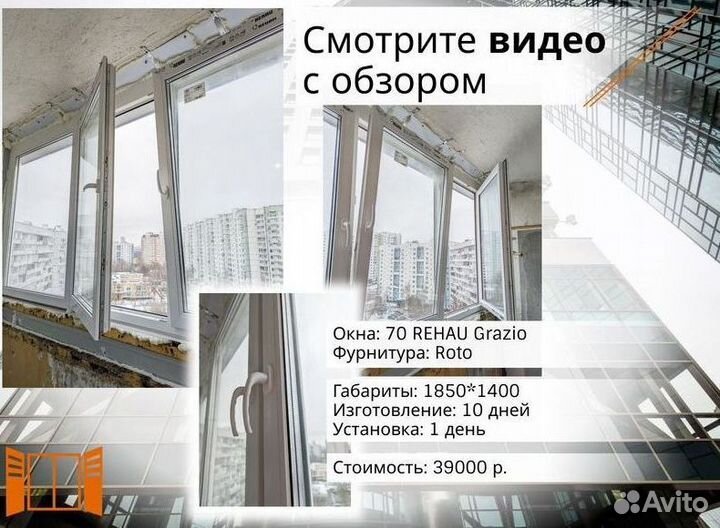 Окна пластиковые под ключ