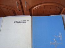 Книги об авиации германия, польша