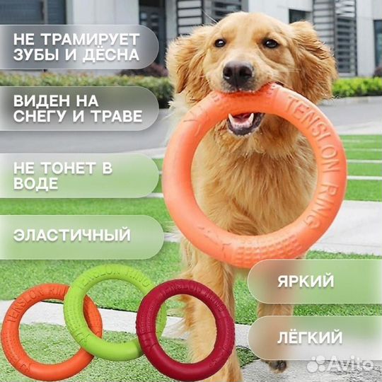 Игрушка (кольцо) для собак 18см, 27 см