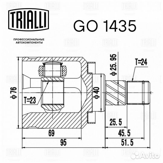 ШРУС внутренний trialli GO 1435