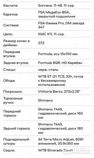 Горный велосипед GT zaskar comp