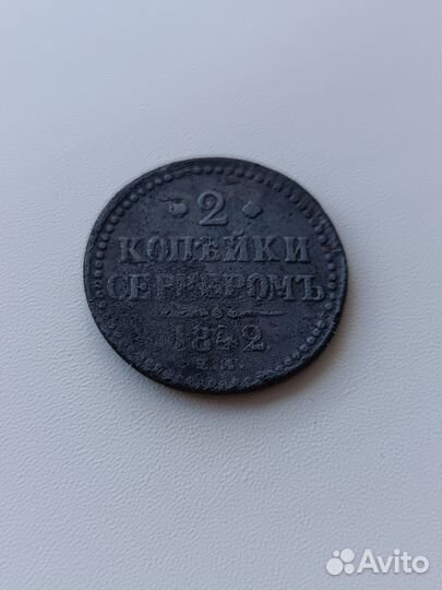 Царские монеты