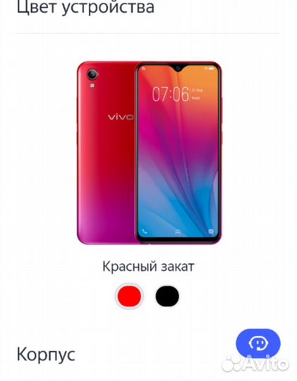 vivo Y91c, 2/32 ГБ