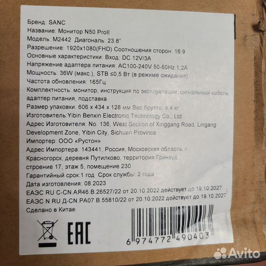 Монитор гарантия 165 гц 24 дюйма sanc n50pro II