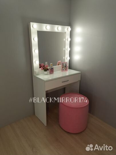 Трюмо с подсветкой / макияжный столик