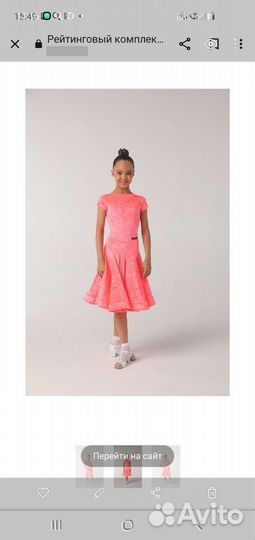 Рейтинговое платье rdc 134 рост ригилин закрыт