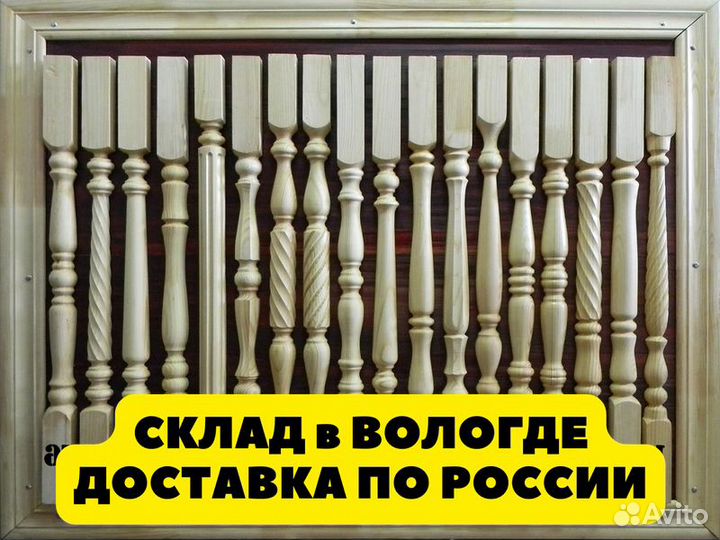 Комплектующие для лестниц, оптом