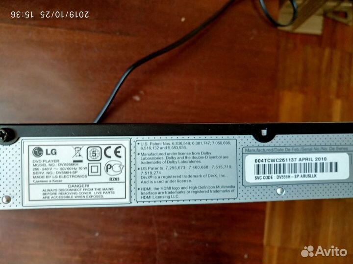 DVD плеер LG