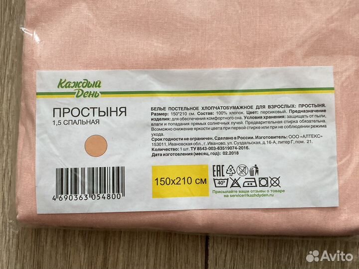 Наволочка 70х70