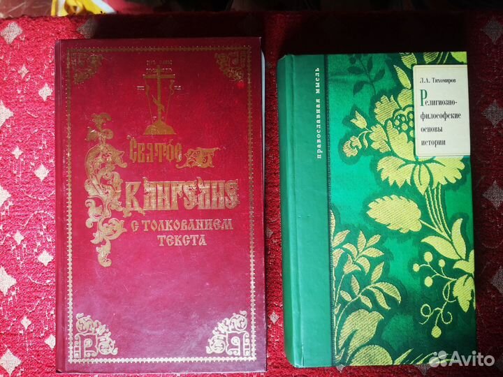 Религиозные книги. Целая библиотека