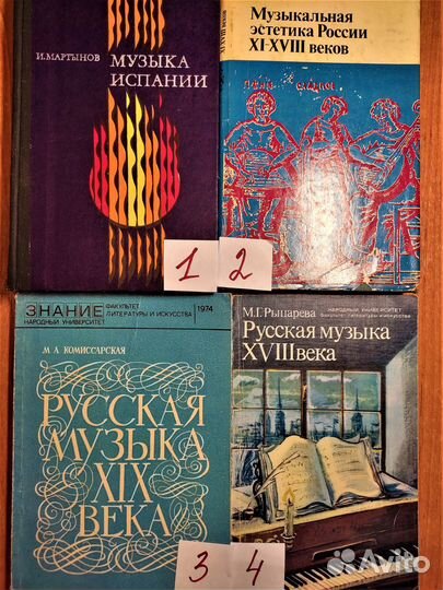 Учебники: Теория музыки, Гармония, о музыке