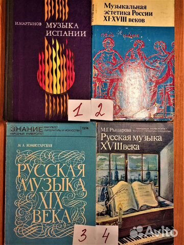 Учебники: Теория музыки, Гармония, о музыке