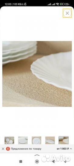 Тарелки / Франция