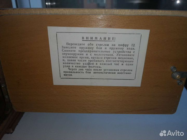 Настольные часы с боем