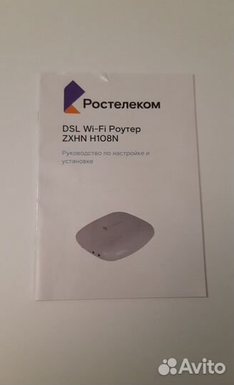 DSL Wi-Fi Роутер